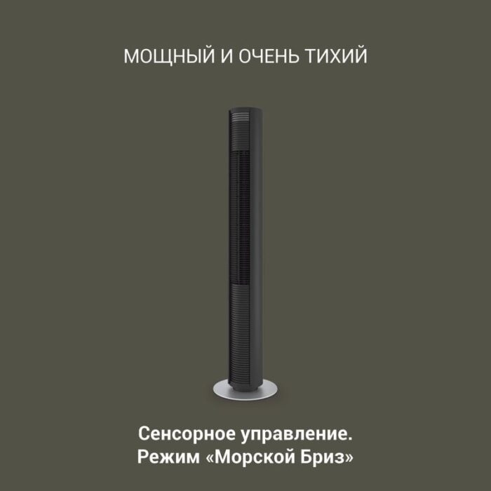 8001552384 Колонный вентилятор Peter black P-013 Hirschmann — изображение 2