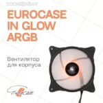 8034172259 Вентилятор для корпуса Eurocase IN GLOW RGB 120х120х25mm, 1200rpm, 39.6CFM, 25.3dBA, 3-pin Hirschmann — изображение 4