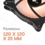 8034172259 Вентилятор для корпуса Eurocase IN GLOW RGB 120х120х25mm, 1200rpm, 39.6CFM, 25.3dBA, 3-pin Hirschmann — изображение 7