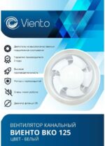 8011039990 Вентилятор канальный ВКО125 ВКО125 Hirschmann — изображение 8
