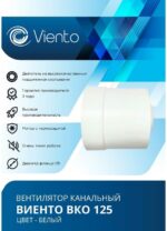 8011039990 Вентилятор канальный ВКО125 ВКО125 Hirschmann — изображение 9