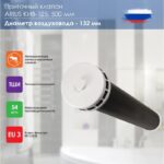 8013812374 Приточный клапан КИВ-125 500 мм, с теплошумоизоляцией и круглой наружной металлической решеткой 24002КИВ Hirschmann — изображение 3