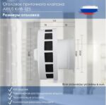 8013812374 Приточный клапан КИВ-125 500 мм, с теплошумоизоляцией и круглой наружной металлической решеткой 24002КИВ Hirschmann — изображение 6