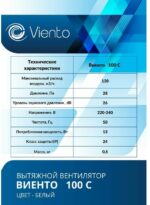 8015454418 Вентилятор осевой вытяжной 100С 100С Hirschmann — изображение 5