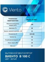 8017969502 Вентилятор осевой вытяжной В100С В100С Hirschmann — изображение 5