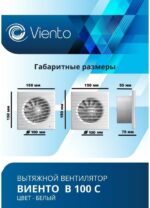 8017969502 Вентилятор осевой вытяжной В100С В100С Hirschmann — изображение 6