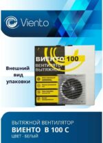 8017969502 Вентилятор осевой вытяжной В100С В100С Hirschmann — изображение 7
