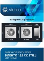 8015454419 125СК STILL, Вентилятор осевой вытяжной с обратным клапаном МАЛОШУМНЫЙ 125СК STILL 125СК Hirschmann — изображение 6