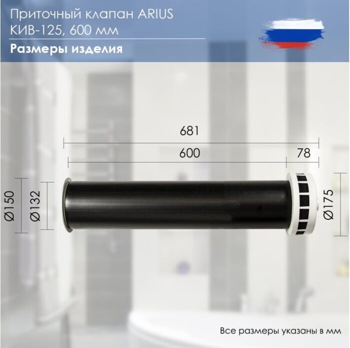 8015577290 Приточный клапан КИВ-125 600 мм, с теплошумоизоляцией и круглой наружной металлической решеткой 24003КИВ () Hirschmann — изображение 7