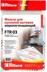 8018486556 Жиропоглощающий фильтр для кухонных вытяжек FTR 03 05191 Hirschmann