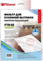 8018486556 Жиропоглощающий фильтр для кухонных вытяжек FTR 03 05191 Hirschmann — изображение 3