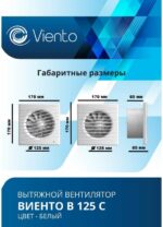 8015454420 Вентилятор осевой вытяжной В125С В125С Hirschmann — изображение 5