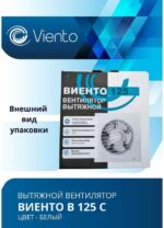 8015454420 Вентилятор осевой вытяжной В125С В125С Hirschmann — изображение 6