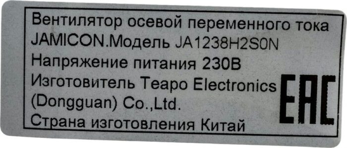 8018475352 вентилятор JA1238H2S0N-T 120х120х38 230В С00034849 Hirschmann — изображение 4