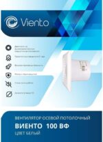 8018321755 Вентилятор осевой вытяжной 100ВФ 100ВФ Hirschmann — изображение 4