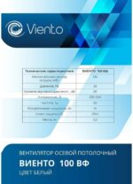 8018321755 Вентилятор осевой вытяжной 100ВФ 100ВФ Hirschmann — изображение 5