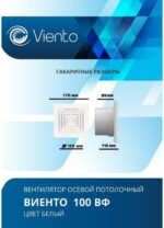 8018321755 Вентилятор осевой вытяжной 100ВФ 100ВФ Hirschmann — изображение 6