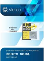 8018321755 Вентилятор осевой вытяжной 100ВФ 100ВФ Hirschmann — изображение 7