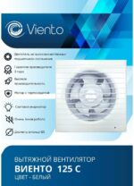 8016496726 Вентилятор осевой вытяжной 125С 125С Hirschmann — изображение 3