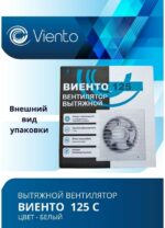 8016496726 Вентилятор осевой вытяжной 125С 125С Hirschmann — изображение 7