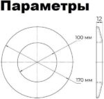 8035463618 Накладка декоративная для дымохода d100мм (2шт) ШГ111113 Hirschmann — изображение 4