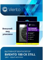 8016496727 Вентилятор осевой вытяжной с обратным клапаном 100СК STILL gray 100СК STILL Hirschmann — изображение 7
