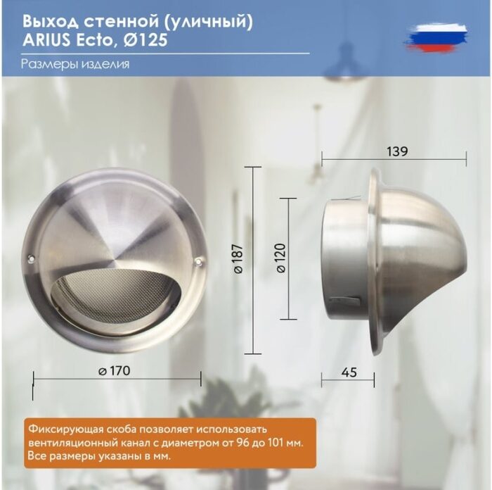 8020602334 Выход стенной (уличный) из нержавеющей стали решетка с козырьком, круглый, диаметр фланца 125 мм ... Hirschmann — изображение 7