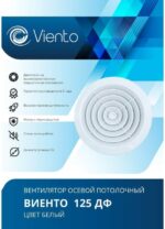 8018321737 Вентилятор осевой вытяжной 125ДФ 125ДФ Hirschmann — изображение 3