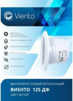 8018321737 Вентилятор осевой вытяжной 125ДФ 125ДФ Hirschmann — изображение 4