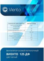 8018321737 Вентилятор осевой вытяжной 125ДФ 125ДФ Hirschmann — изображение 5