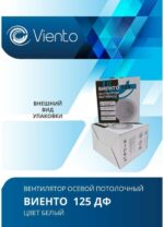 8018321737 Вентилятор осевой вытяжной 125ДФ 125ДФ Hirschmann — изображение 7