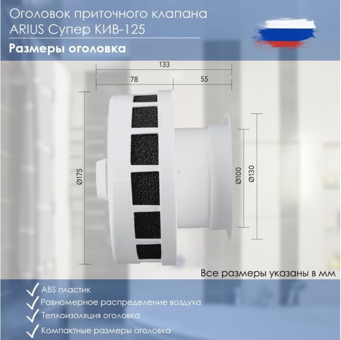 8020602329 Приточный клапан КИВ СУПЕР-125 600 мм с теплошумоизоляцией и наружным металлическим стеновым выходом 135225 Hirschmann — изображение 10