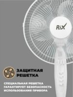 8010957154 RSF-3000W, Вентилятор бытовой напольный RSF-3000W (цвет белый, 35Вт) 33922 Hirschmann — изображение 6