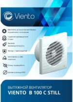 8018321749 Вентилятор осевой вытяжной МАЛОШУМНЫЙ В100С STILL В100С STILL Hirschmann — изображение 4