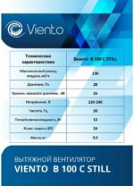 8018321749 Вентилятор осевой вытяжной МАЛОШУМНЫЙ В100С STILL В100С STILL Hirschmann — изображение 5
