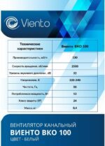 8022156855 Вентилятор канальный ВКО 100, шарикоподшипник ВКО100-B ВКО100-B Hirschmann — изображение 6