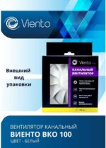 8022156855 Вентилятор канальный ВКО 100, шарикоподшипник ВКО100-B ВКО100-B Hirschmann — изображение 8