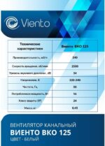 8022156847 Вентилятор канальный ВКО 125, шарикоподшипник ВКО125-B ВКО125-B Hirschmann — изображение 6