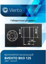 8022156847 Вентилятор канальный ВКО 125, шарикоподшипник ВКО125-B ВКО125-B Hirschmann — изображение 7