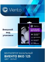 8022156847 Вентилятор канальный ВКО 125, шарикоподшипник ВКО125-B ВКО125-B Hirschmann — изображение 8