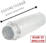 8023126482 Шумоглушитель гибкий Sono 25TRD-127мм, 0.5м DST127/0,5 Hirschmann — изображение 7