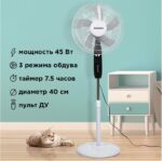 8018184298 Вентилятор напольный, 3 режима, пульт ДУ, TF-45W-40-520, d=40 см, 45 Вт, белый, 454788 Hirschmann — изображение 3