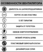 8023410801 SLIM 4C Matt black, Вентилятор накладной SLIM D100 обр.клапан Matt black 90-03098 Hirschmann — изображение 8