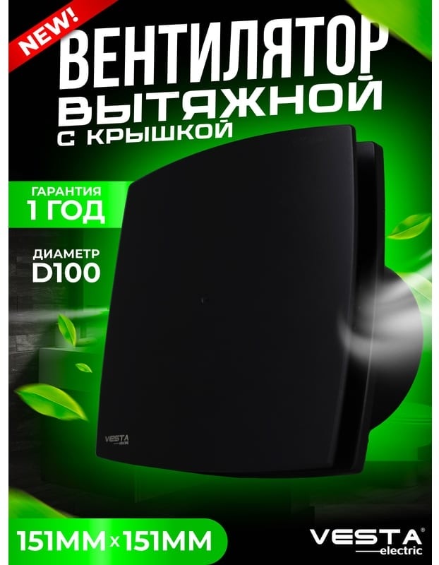 doc054497444 8037997208 Electric Вентилятор вытяжной -electric black ef-100 plus FLEF000000100PC Hirschmann — изображение 1
