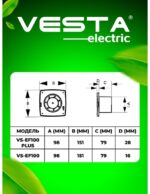 8037997208 Electric Вентилятор вытяжной -electric black ef-100 plus FLEF000000100PC Hirschmann — изображение 2