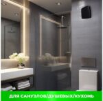 8037997208 Electric Вентилятор вытяжной -electric black ef-100 plus FLEF000000100PC Hirschmann — изображение 4