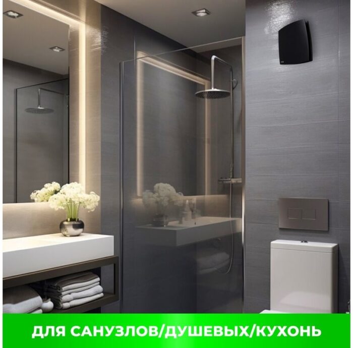 8037997208 Electric Вентилятор вытяжной -electric black ef-100 plus FLEF000000100PC Hirschmann — изображение 4