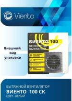 8014215177 Вентилятор осевой вытяжной с обратным клапаном 100СК 100СК Hirschmann — изображение 7