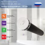 8020602333 Приточный клапан КИВ-125 800 мм с теплошумоизоляцией и круглой наружной металлической решеткой 24004КИВ Hirschmann — изображение 9