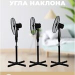 8010893423 Вентилятор бытовой напольный RSF-4000B, цвет черный, 45Вт 47459 Hirschmann